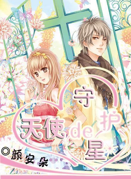 麦克斯：兄弟魔咒