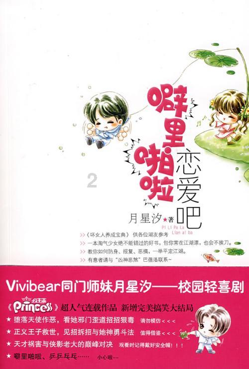 组装机械机甲暴龙2