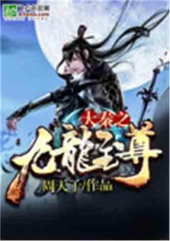 秘境对决