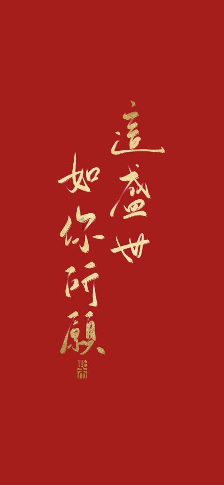 男的说我需要爱怎么回复？游戏画面