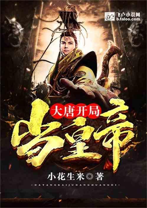 恶魔的睡眠