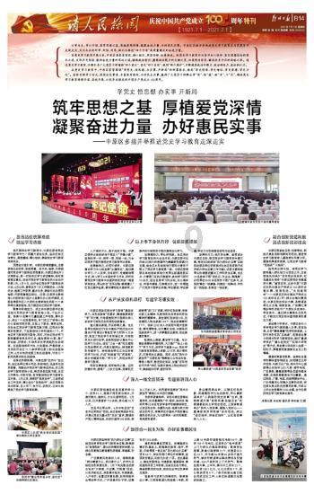 日本团队揭示入侵物种蓝鳃太阳鱼繁殖快的原因